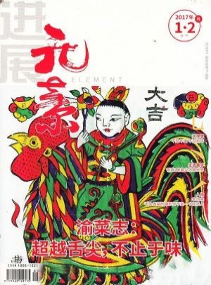 ELEMENT元素杂志订阅